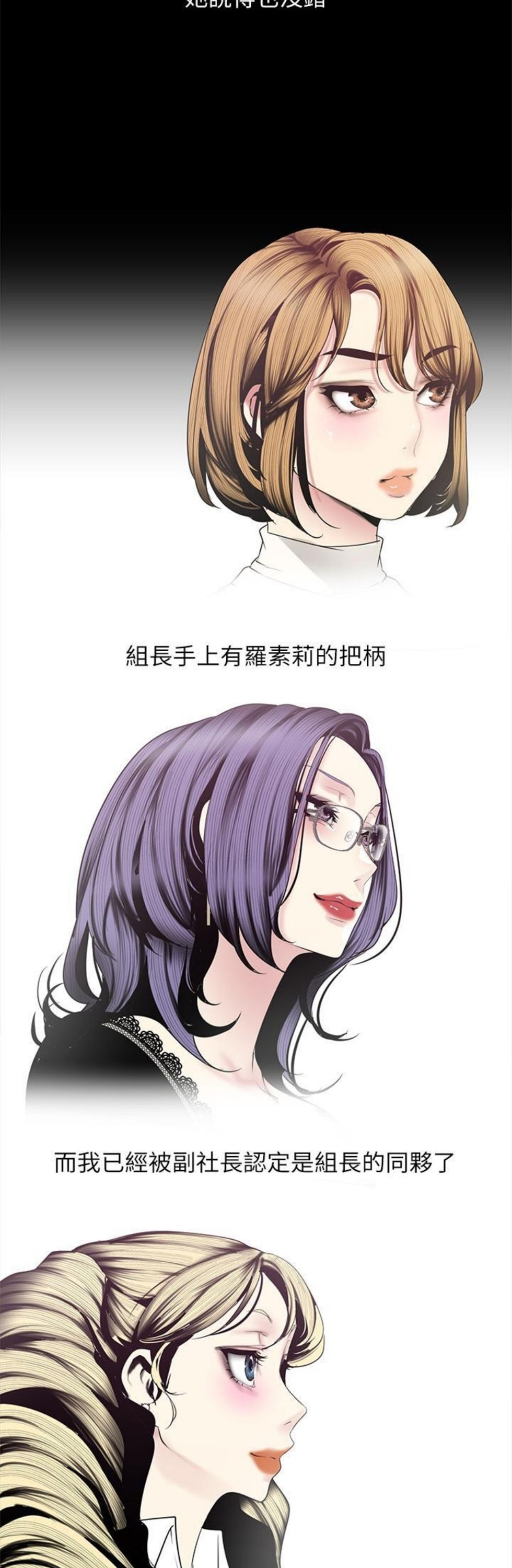 （週1）美麗新世界 1-79 中文翻譯 （更新中）全集