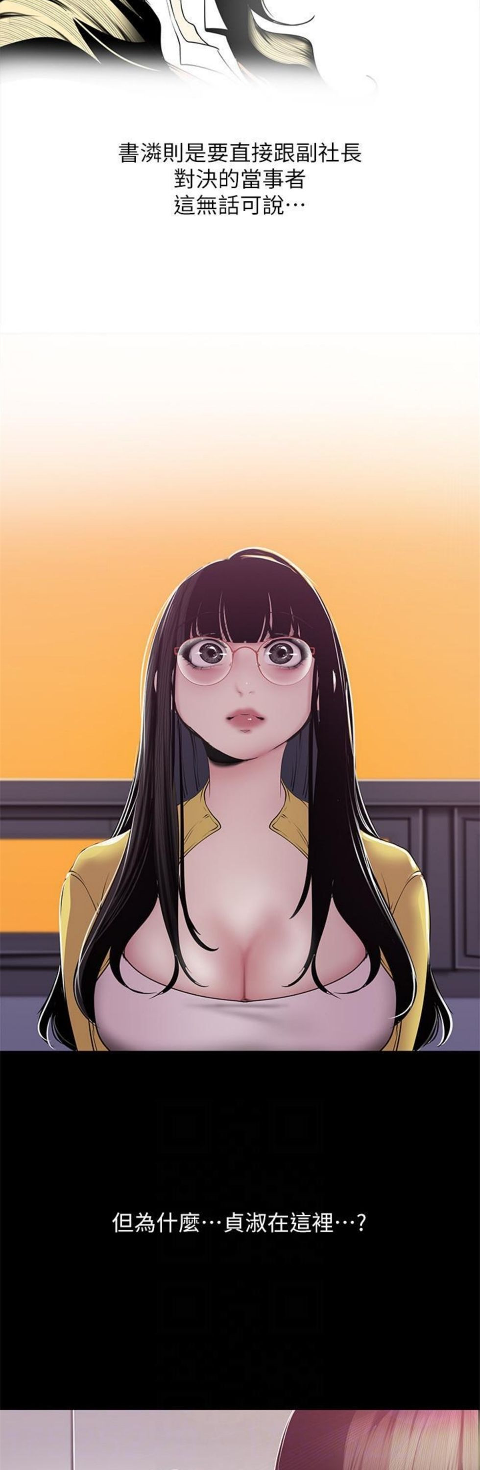 （週1）美麗新世界 1-79 中文翻譯 （更新中）全集