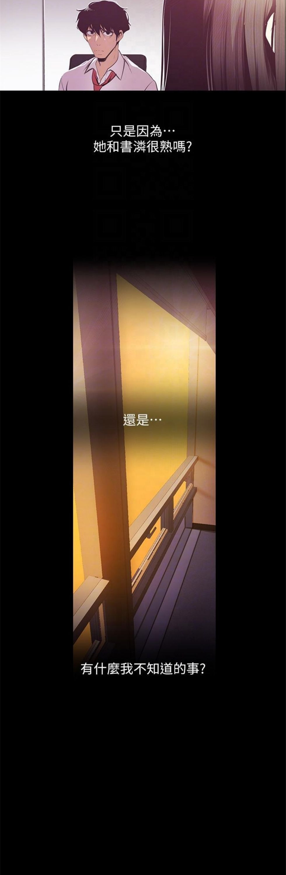 （週1）美麗新世界 1-79 中文翻譯 （更新中）全集