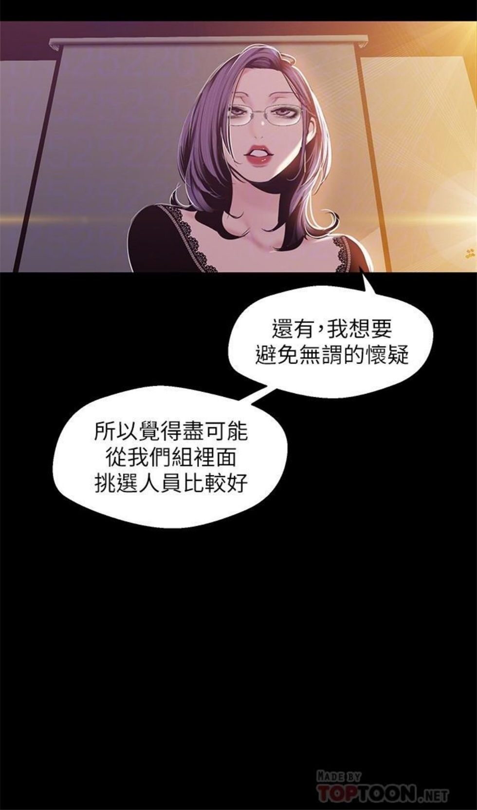 （週1）美麗新世界 1-79 中文翻譯 （更新中）全集