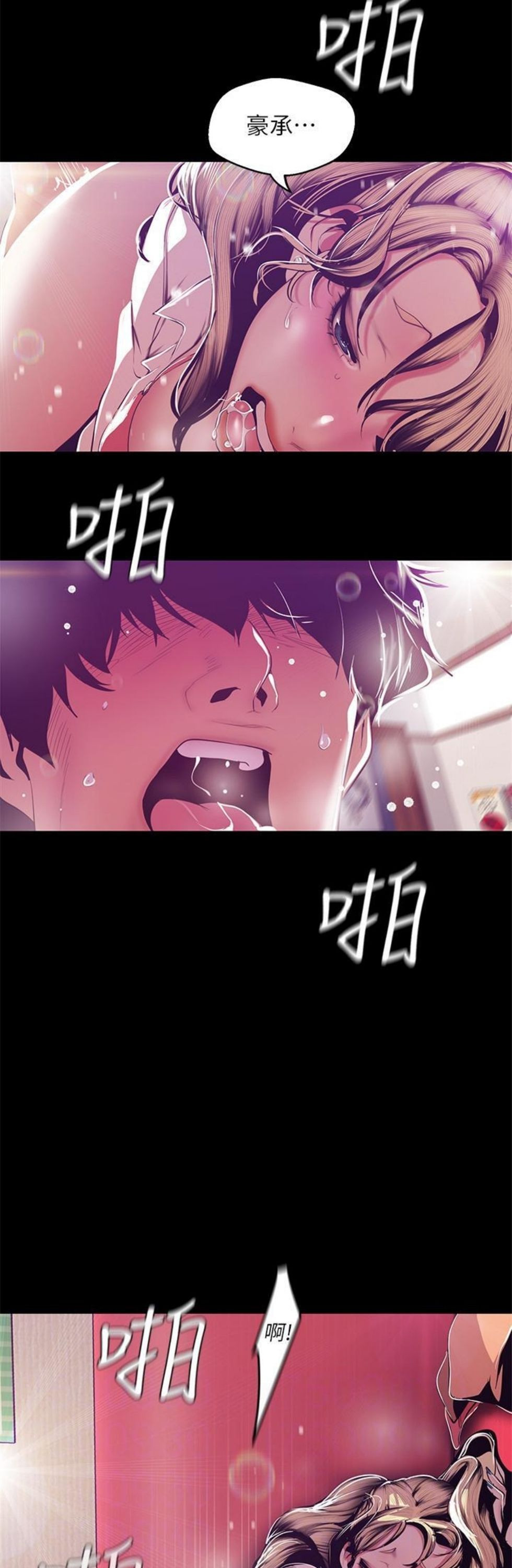 （週1）美麗新世界 1-79 中文翻譯 （更新中）全集