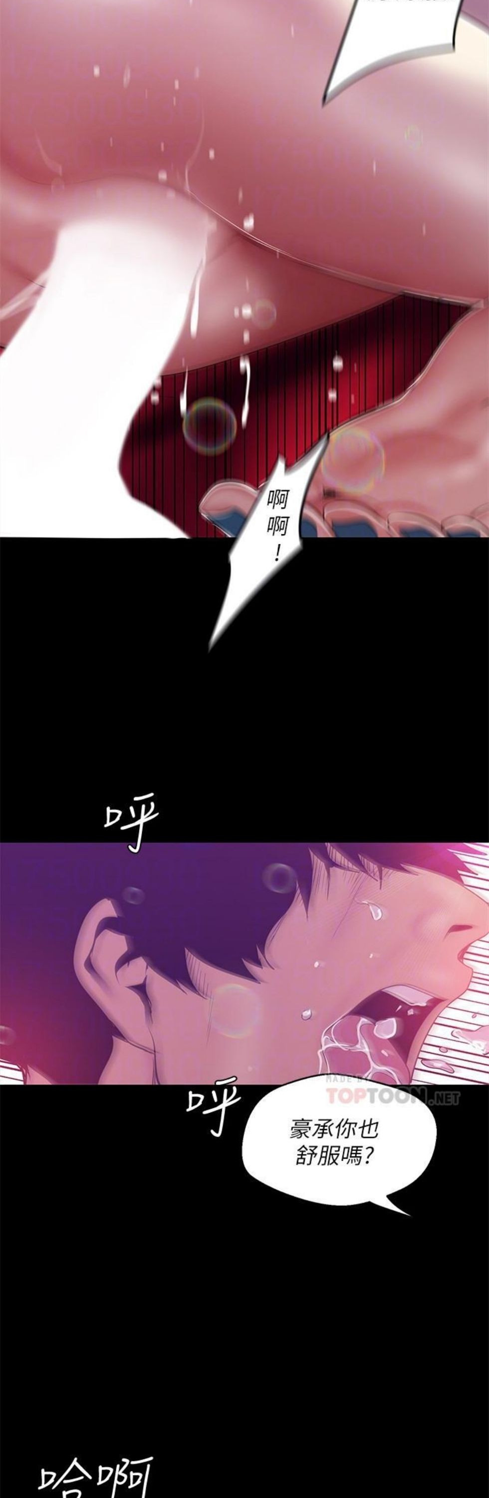 （週1）美麗新世界 1-79 中文翻譯 （更新中）全集