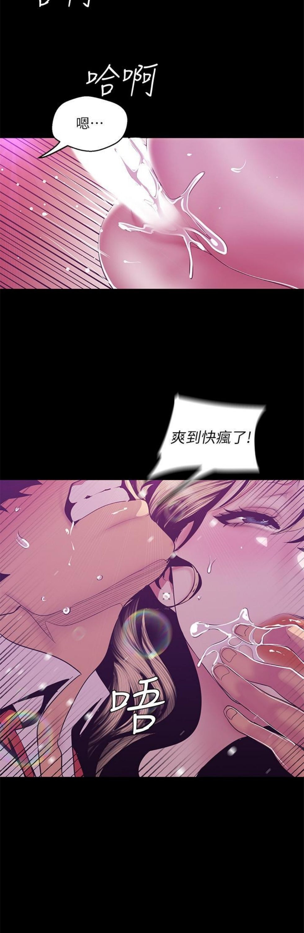 （週1）美麗新世界 1-79 中文翻譯 （更新中）全集