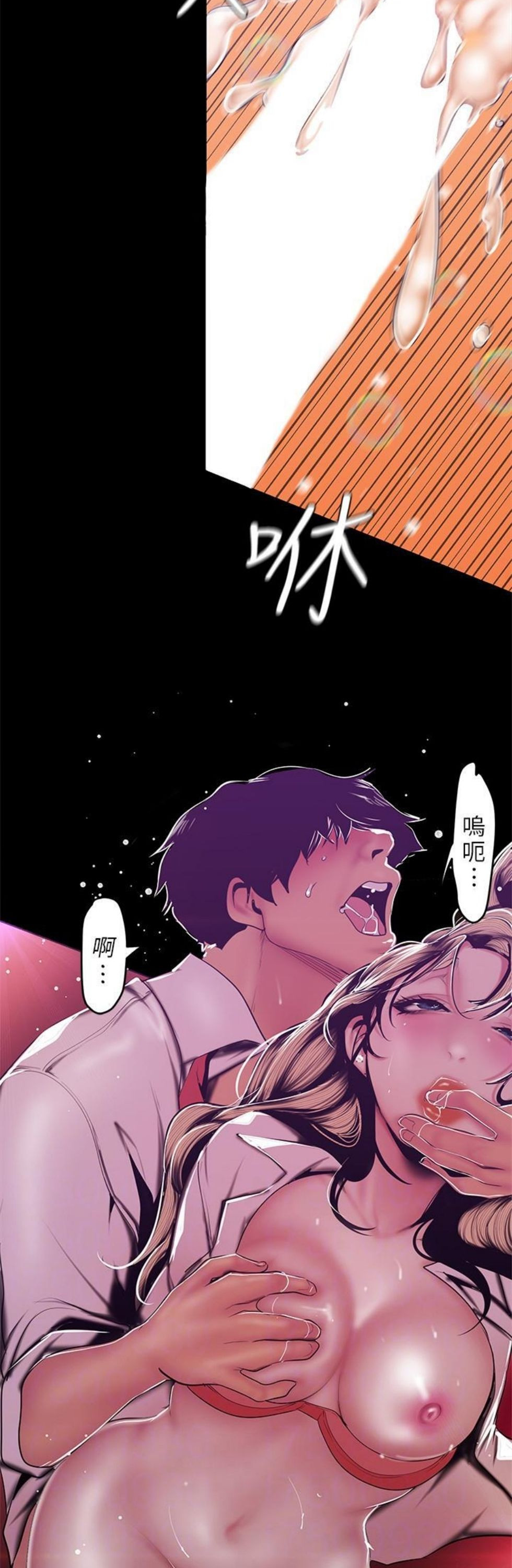 （週1）美麗新世界 1-79 中文翻譯 （更新中）全集