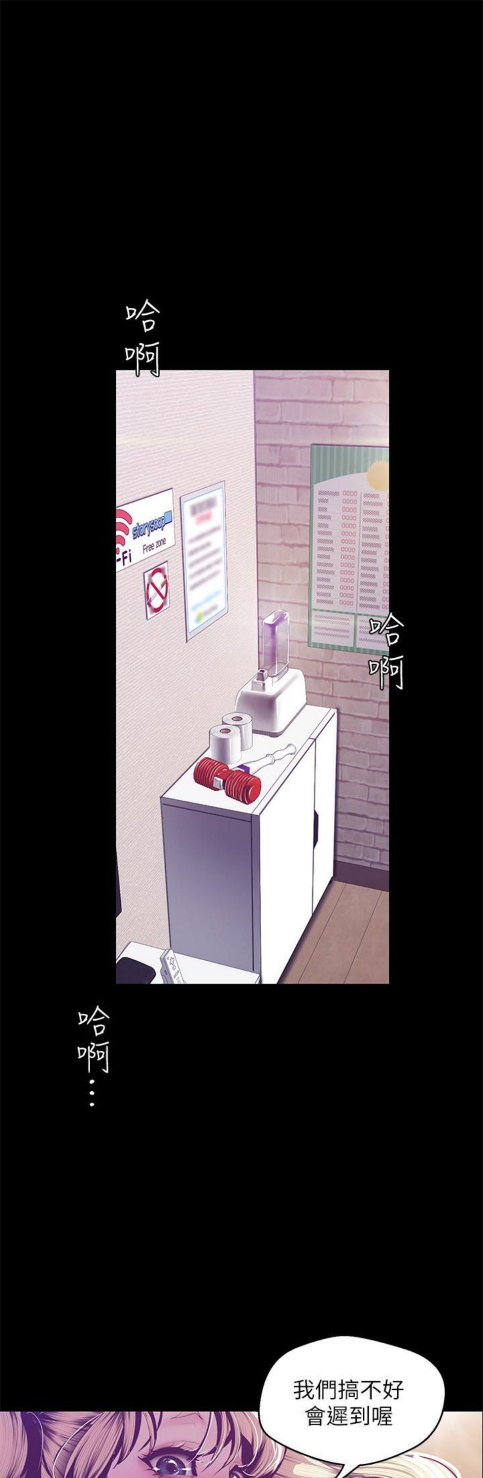 （週1）美麗新世界 1-79 中文翻譯 （更新中）全集