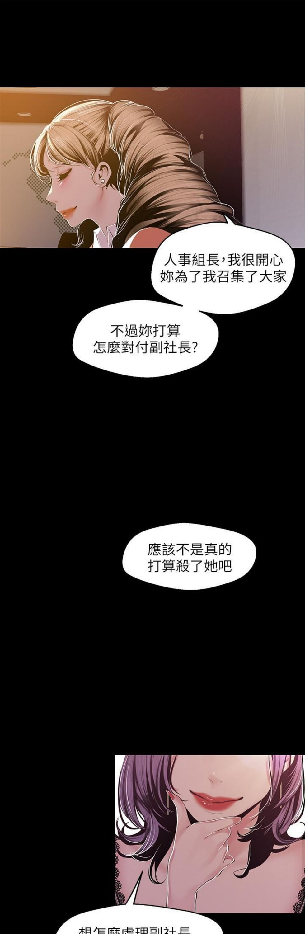 （週1）美麗新世界 1-79 中文翻譯 （更新中）全集