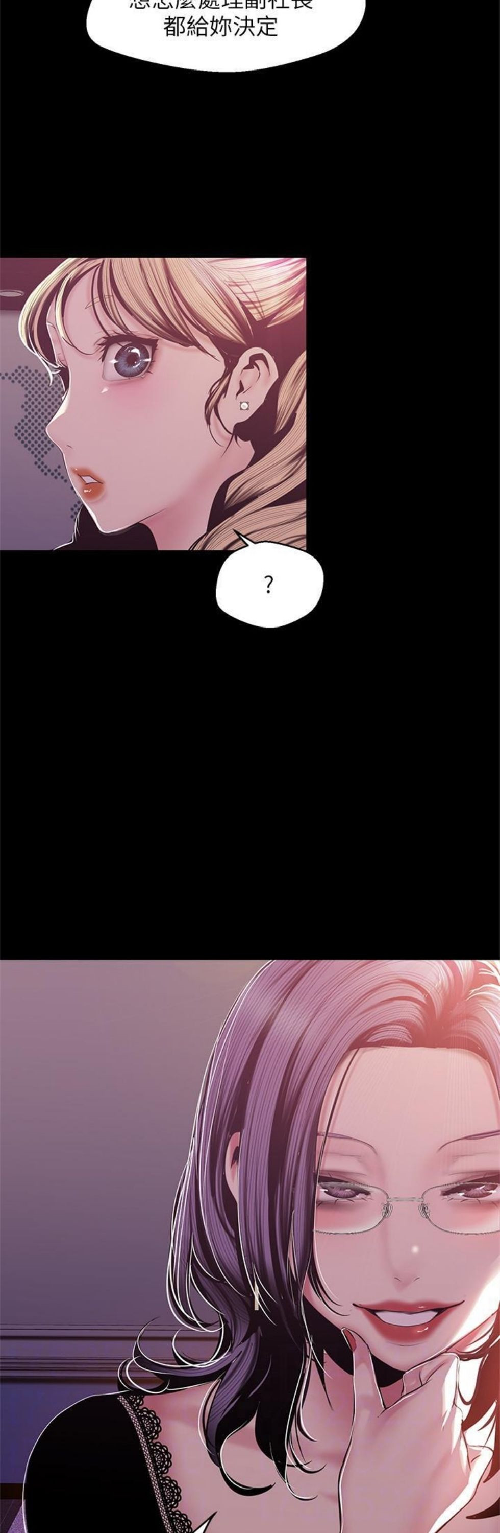 （週1）美麗新世界 1-79 中文翻譯 （更新中）全集