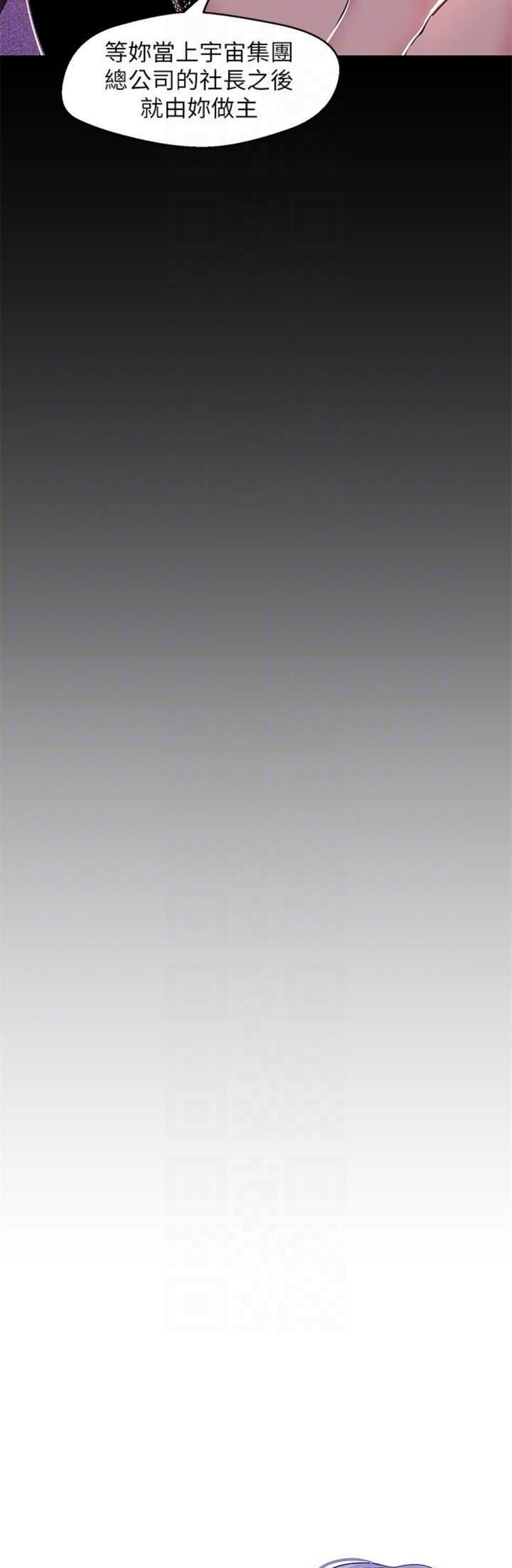 （週1）美麗新世界 1-79 中文翻譯 （更新中）全集