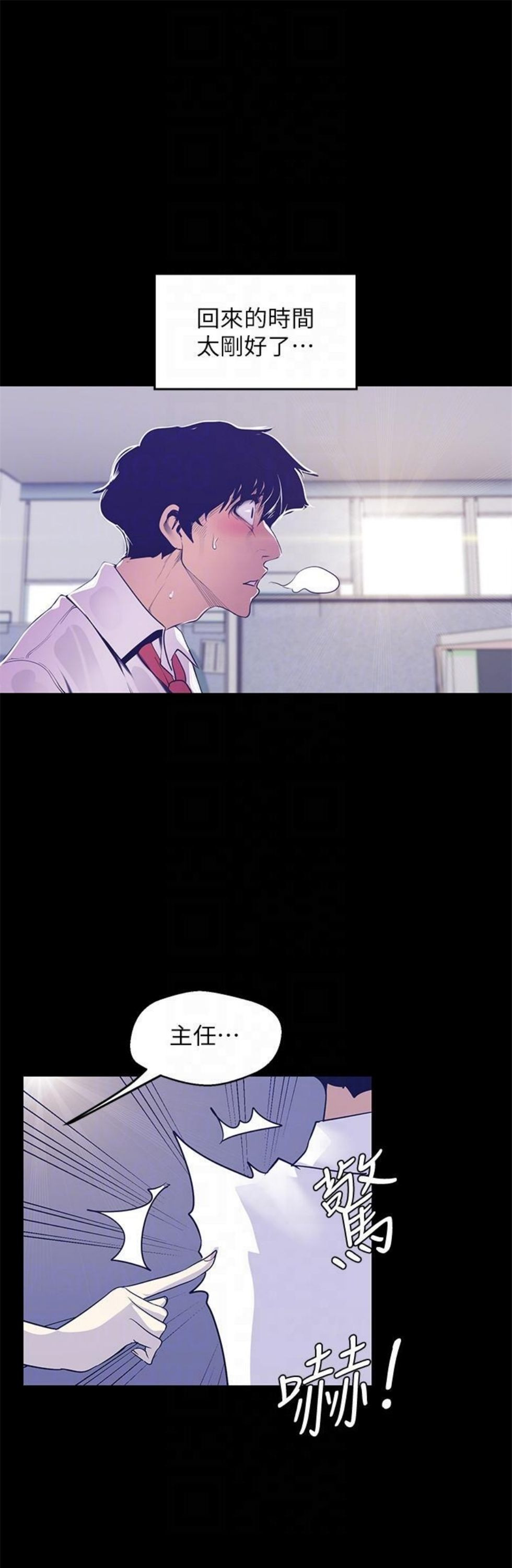 （週1）美麗新世界 1-79 中文翻譯 （更新中）全集