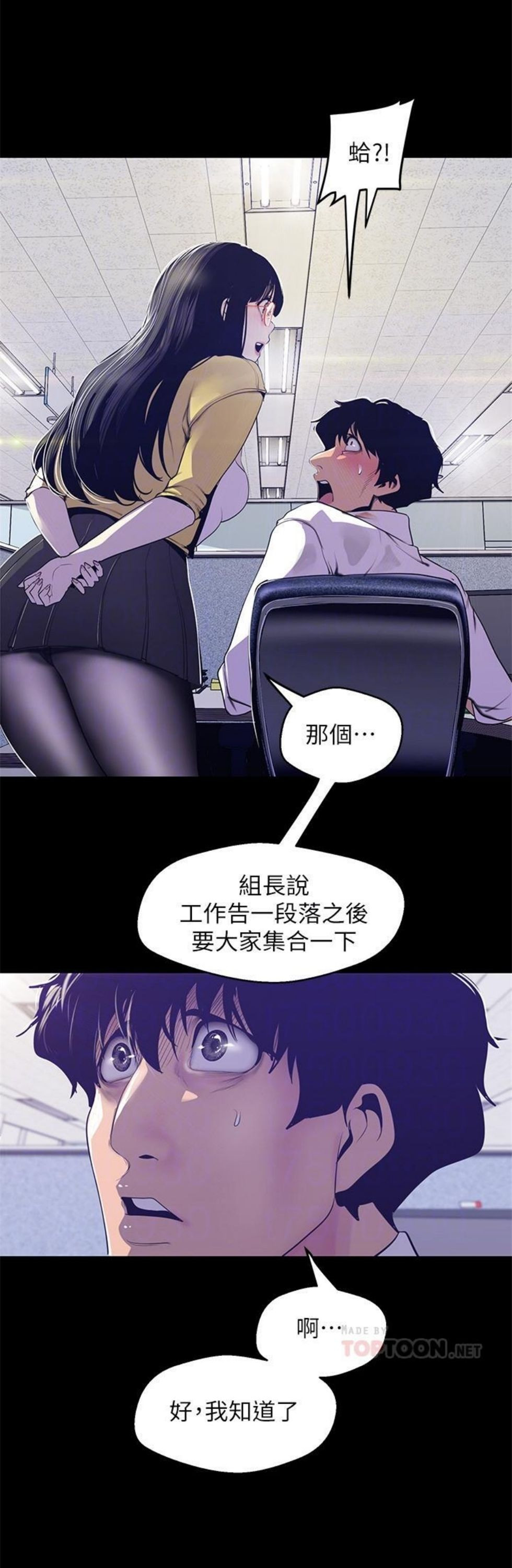 （週1）美麗新世界 1-79 中文翻譯 （更新中）全集