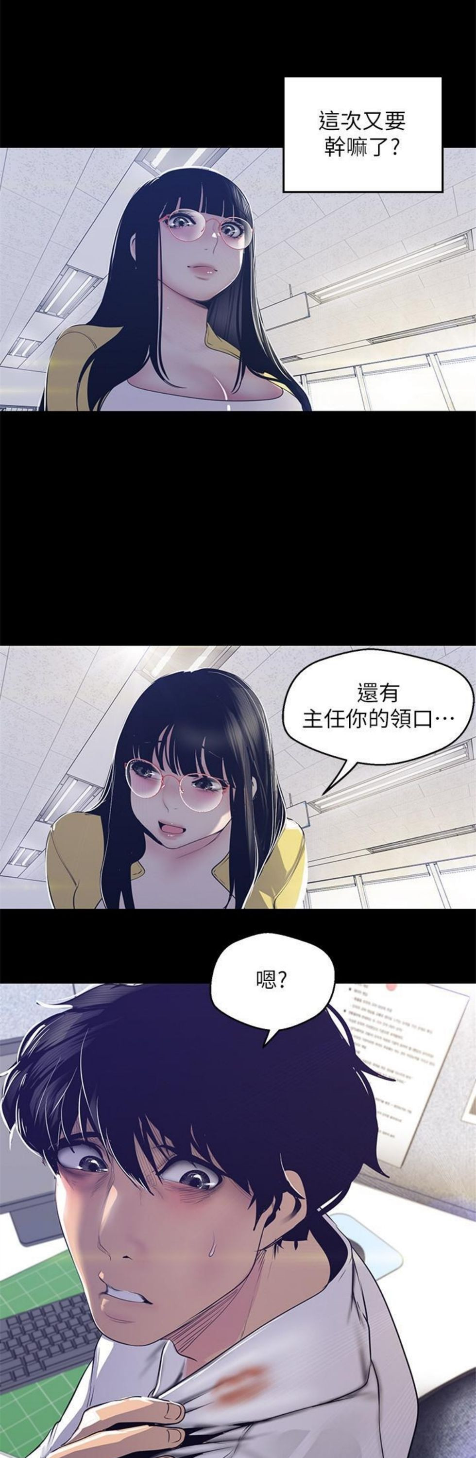 （週1）美麗新世界 1-79 中文翻譯 （更新中）全集