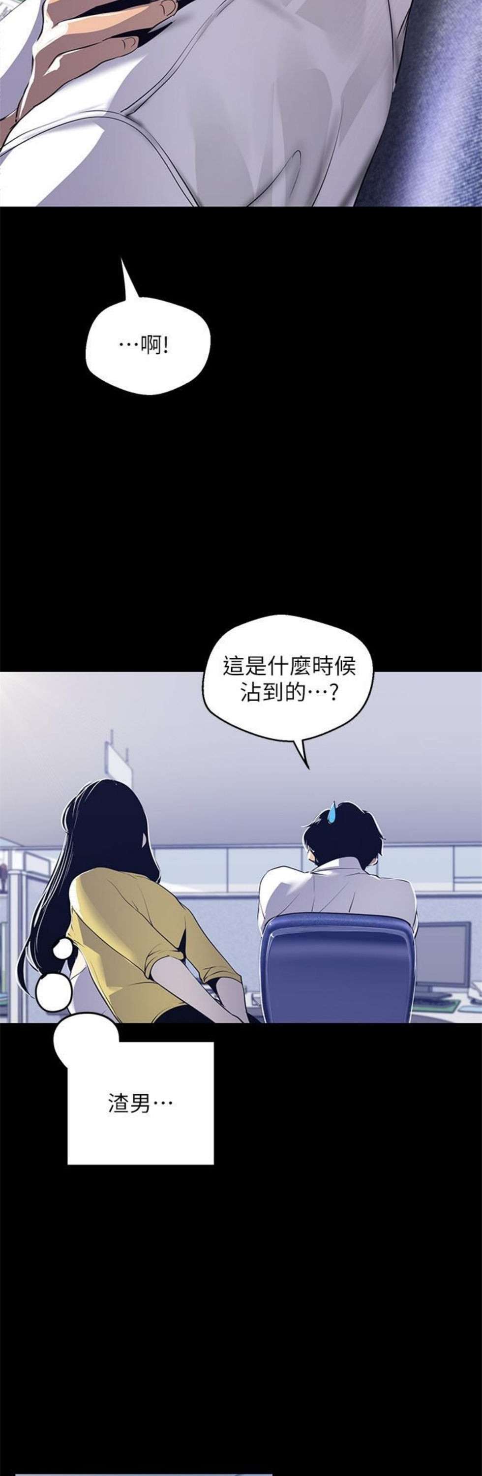 （週1）美麗新世界 1-79 中文翻譯 （更新中）全集