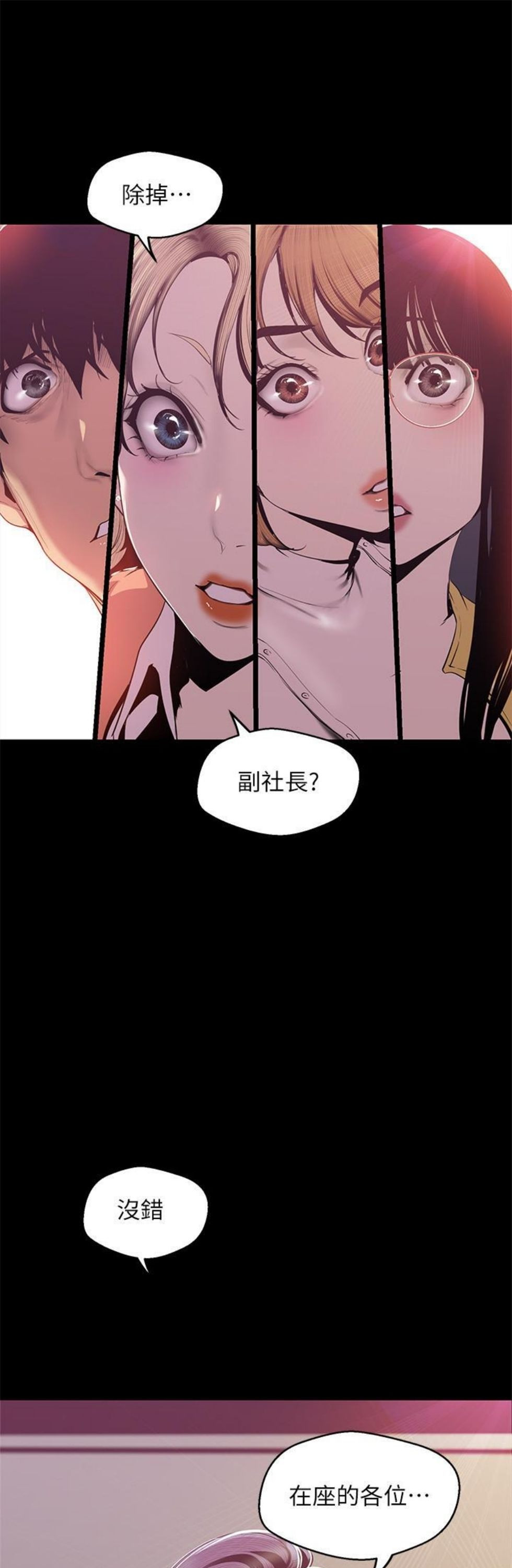 （週1）美麗新世界 1-79 中文翻譯 （更新中）全集