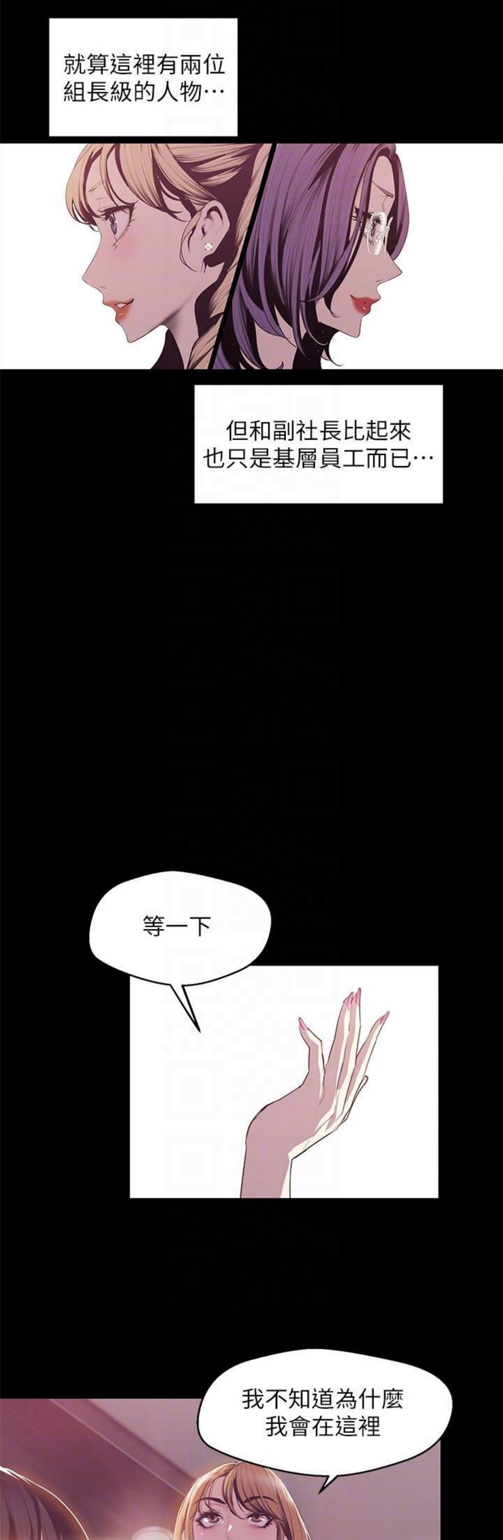 （週1）美麗新世界 1-79 中文翻譯 （更新中）全集