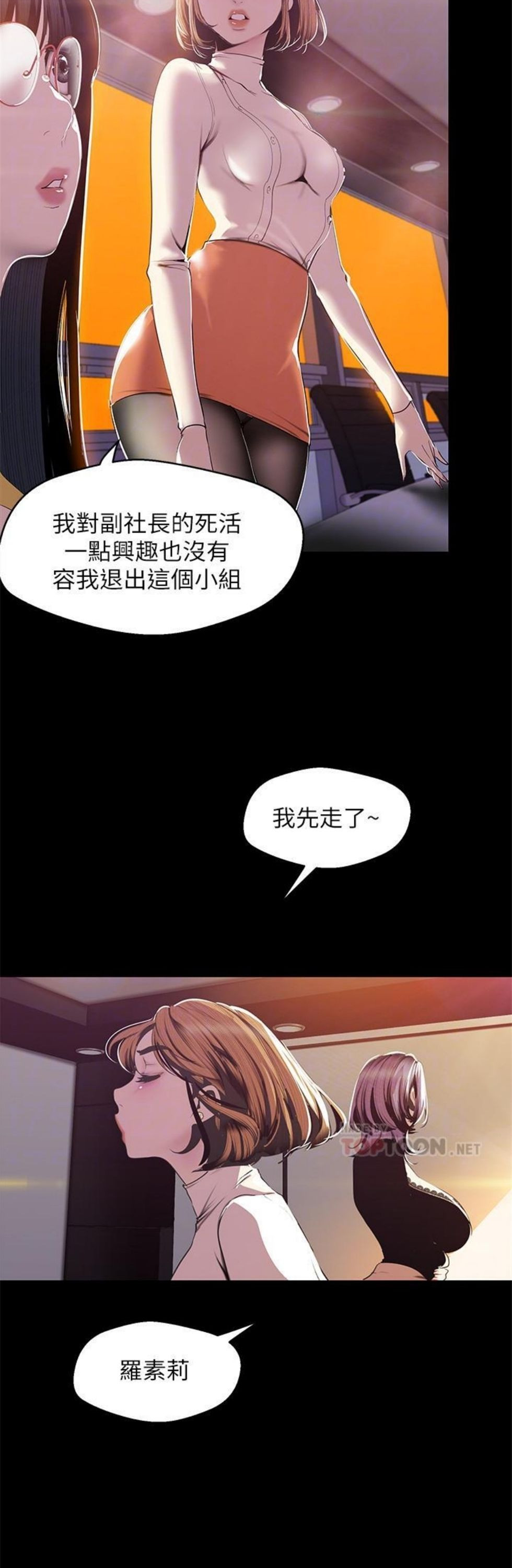 （週1）美麗新世界 1-79 中文翻譯 （更新中）全集