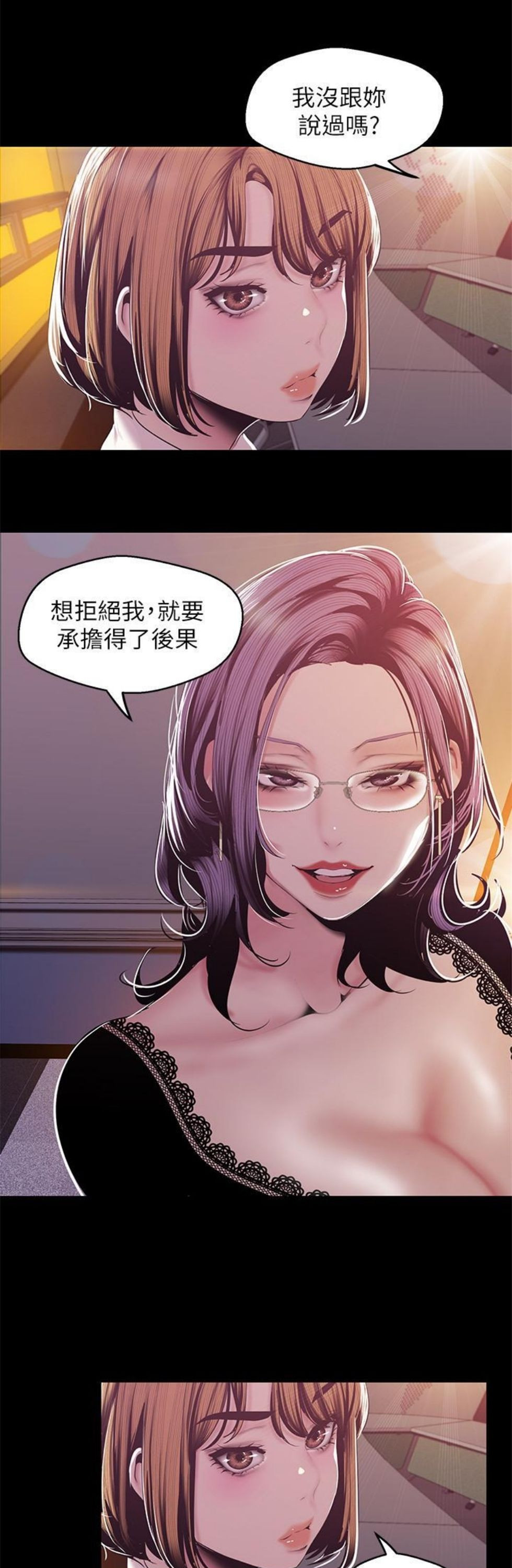 （週1）美麗新世界 1-79 中文翻譯 （更新中）全集