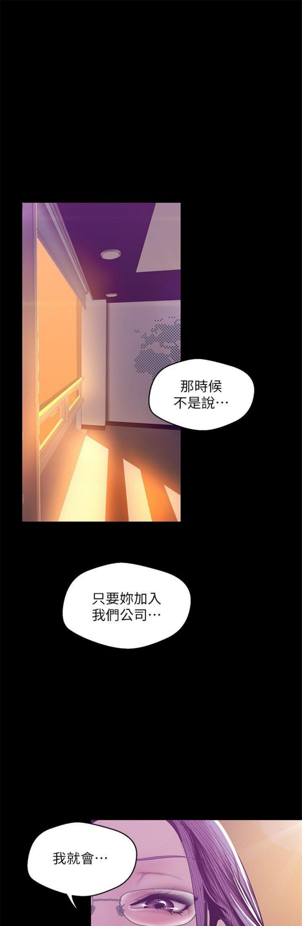 （週1）美麗新世界 1-79 中文翻譯 （更新中）全集