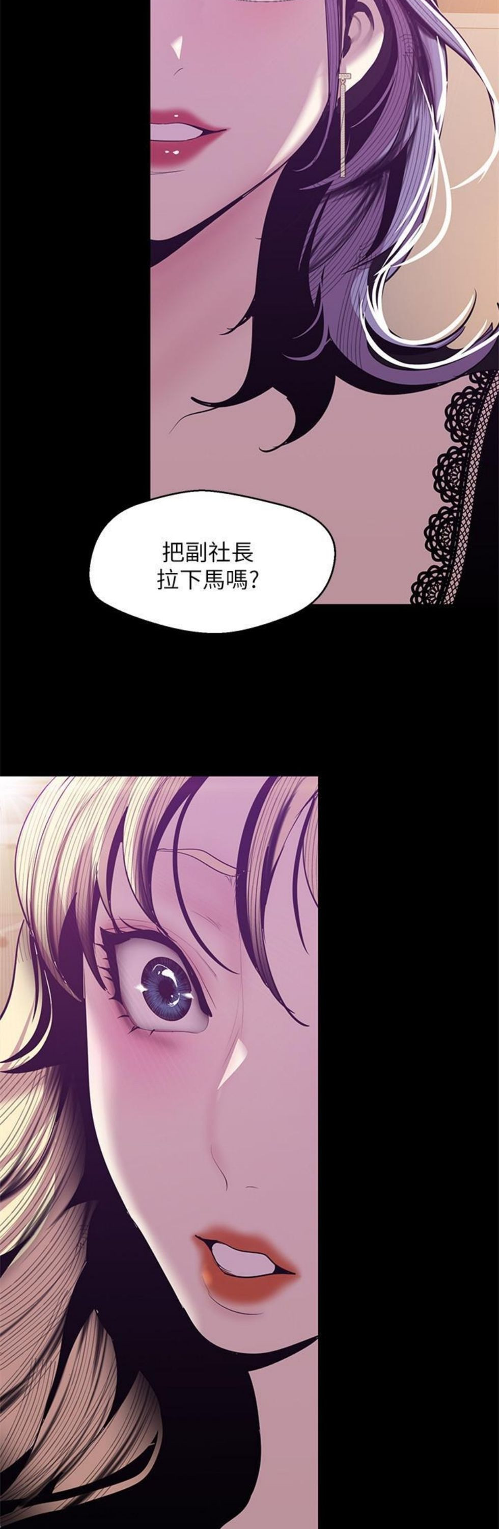 （週1）美麗新世界 1-79 中文翻譯 （更新中）全集