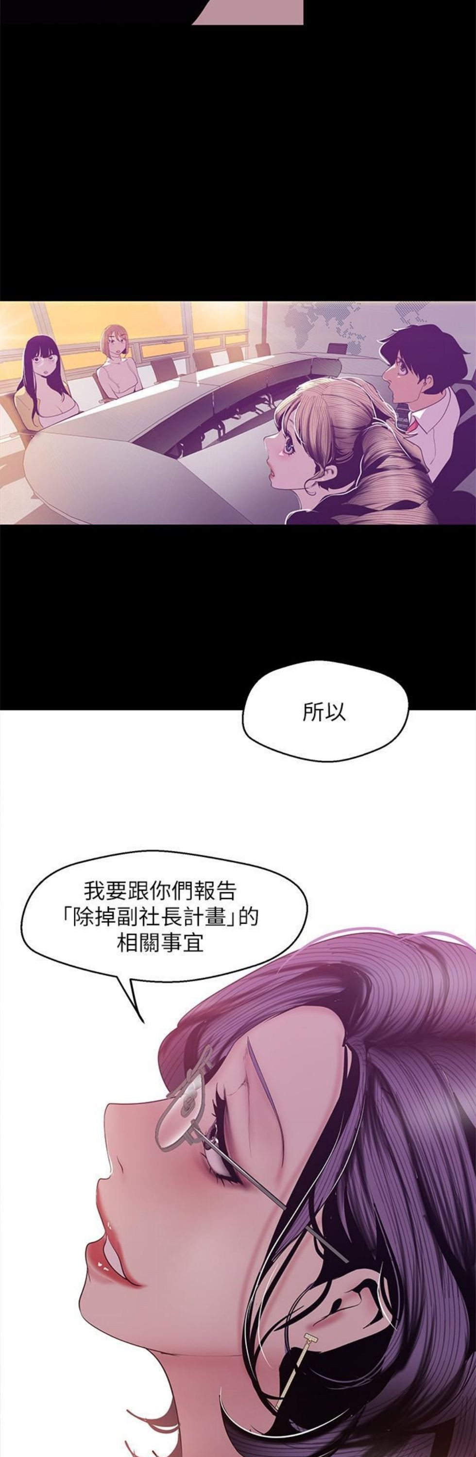 （週1）美麗新世界 1-79 中文翻譯 （更新中）全集