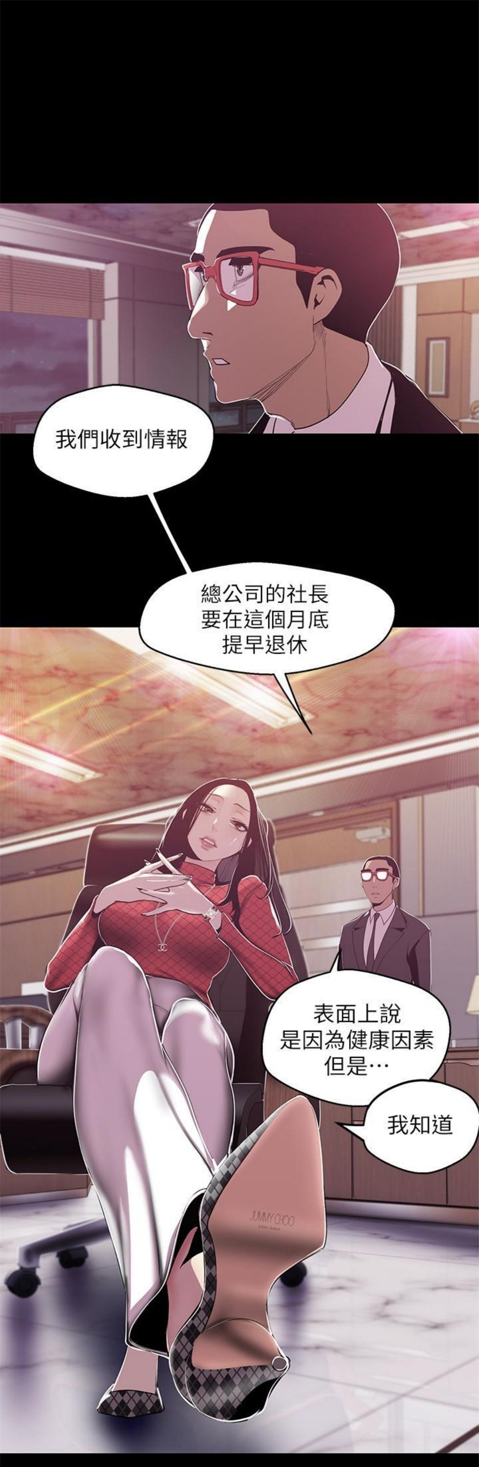 （週1）美麗新世界 1-79 中文翻譯 （更新中）全集