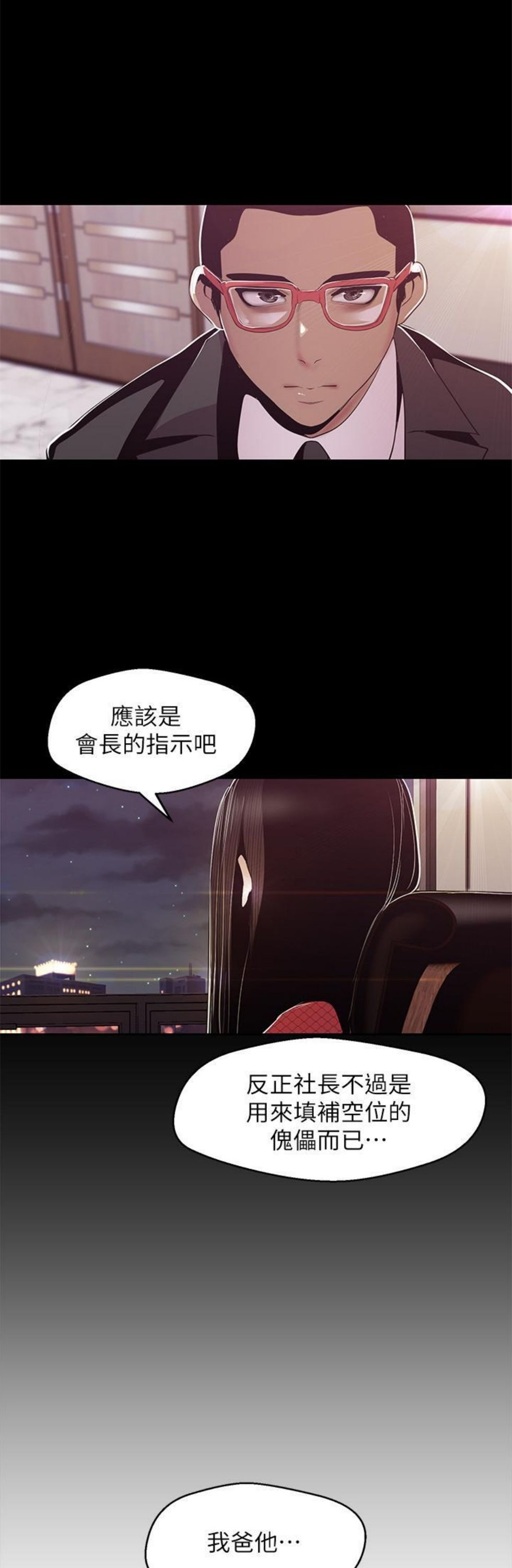 （週1）美麗新世界 1-79 中文翻譯 （更新中）全集