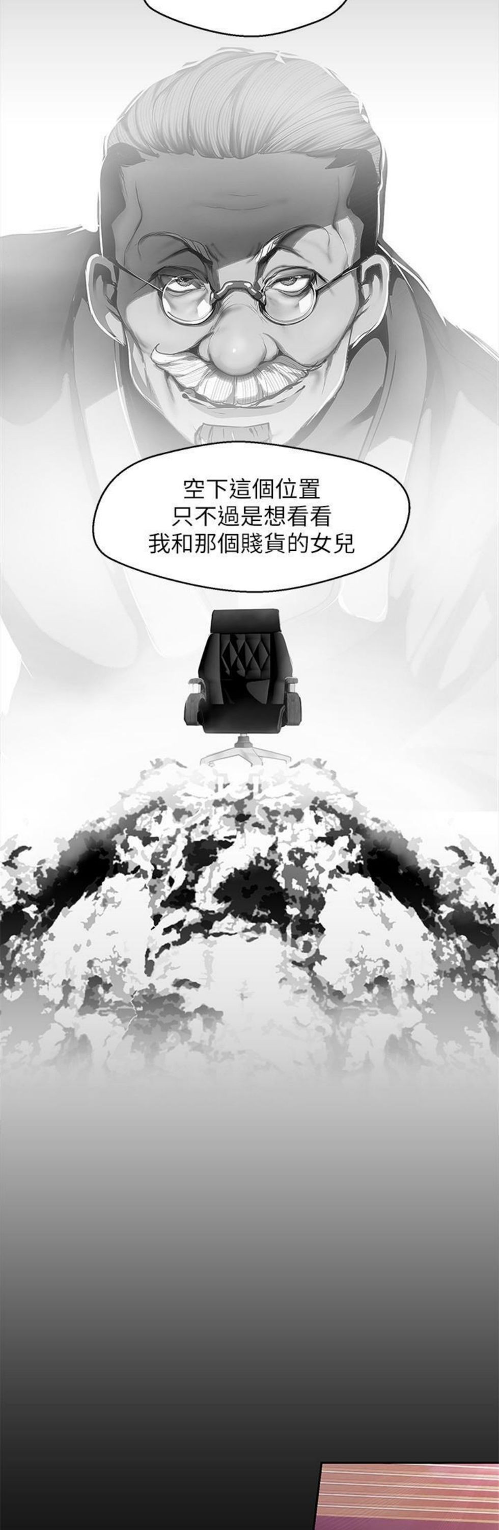 （週1）美麗新世界 1-79 中文翻譯 （更新中）全集