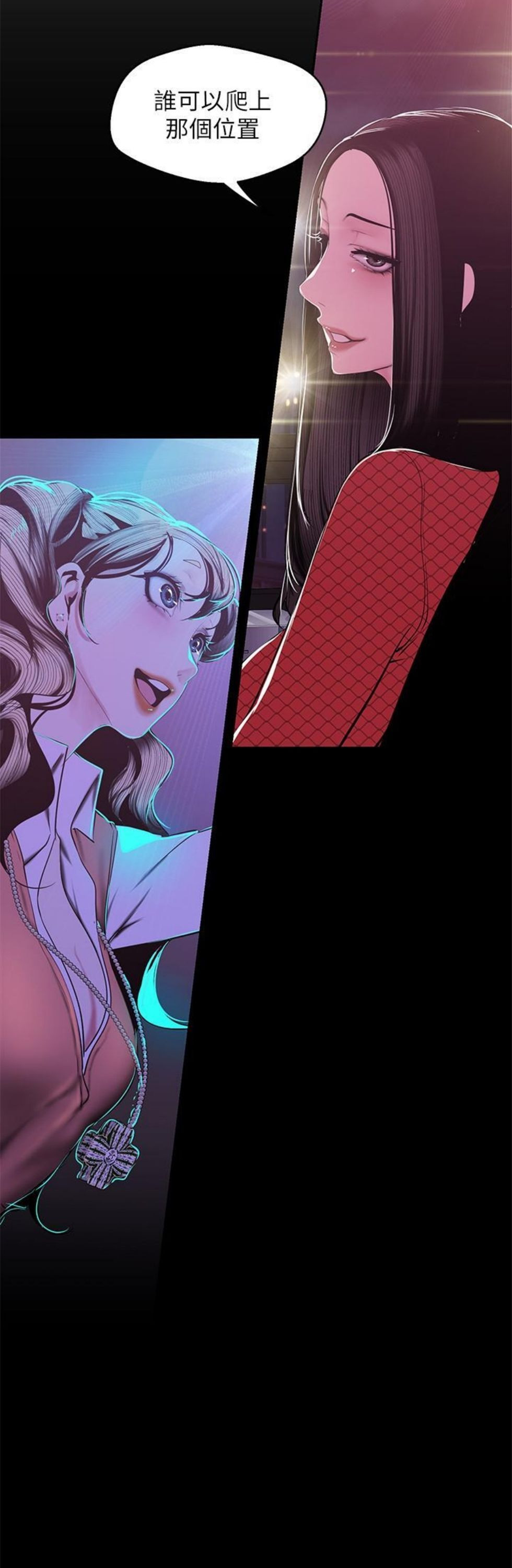 （週1）美麗新世界 1-79 中文翻譯 （更新中）全集