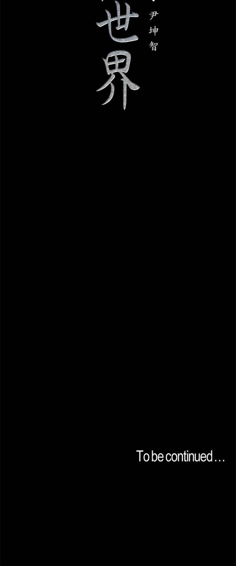 （週1）美麗新世界 1-79 中文翻譯 （更新中）全集