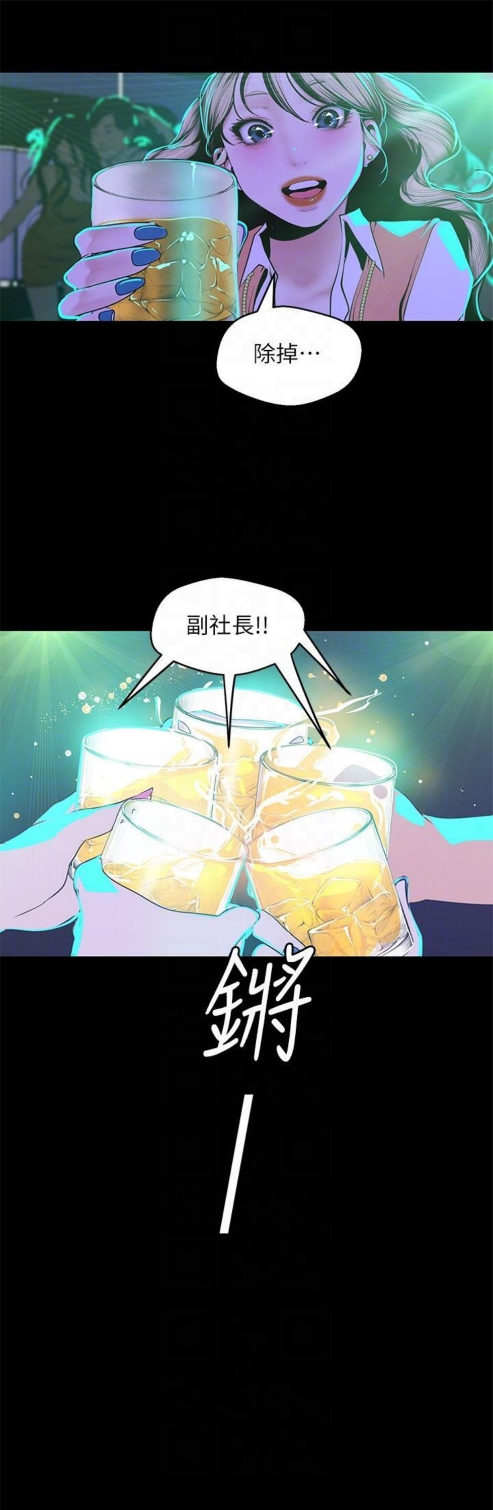 （週1）美麗新世界 1-79 中文翻譯 （更新中）全集