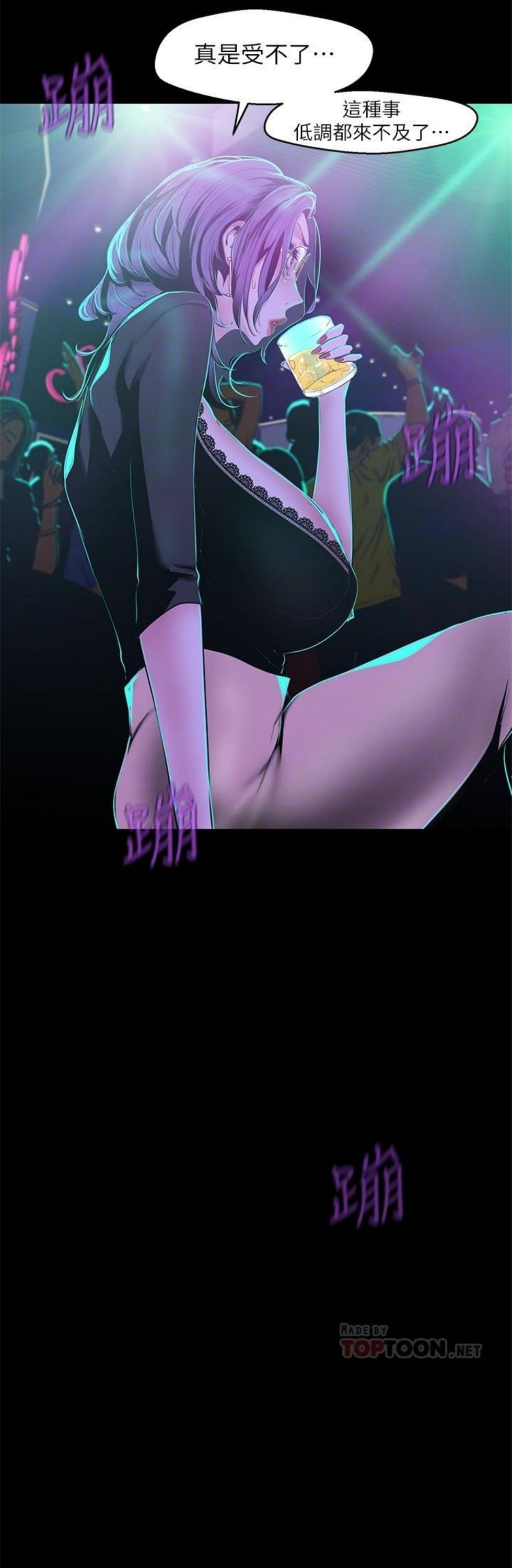 （週1）美麗新世界 1-79 中文翻譯 （更新中）全集