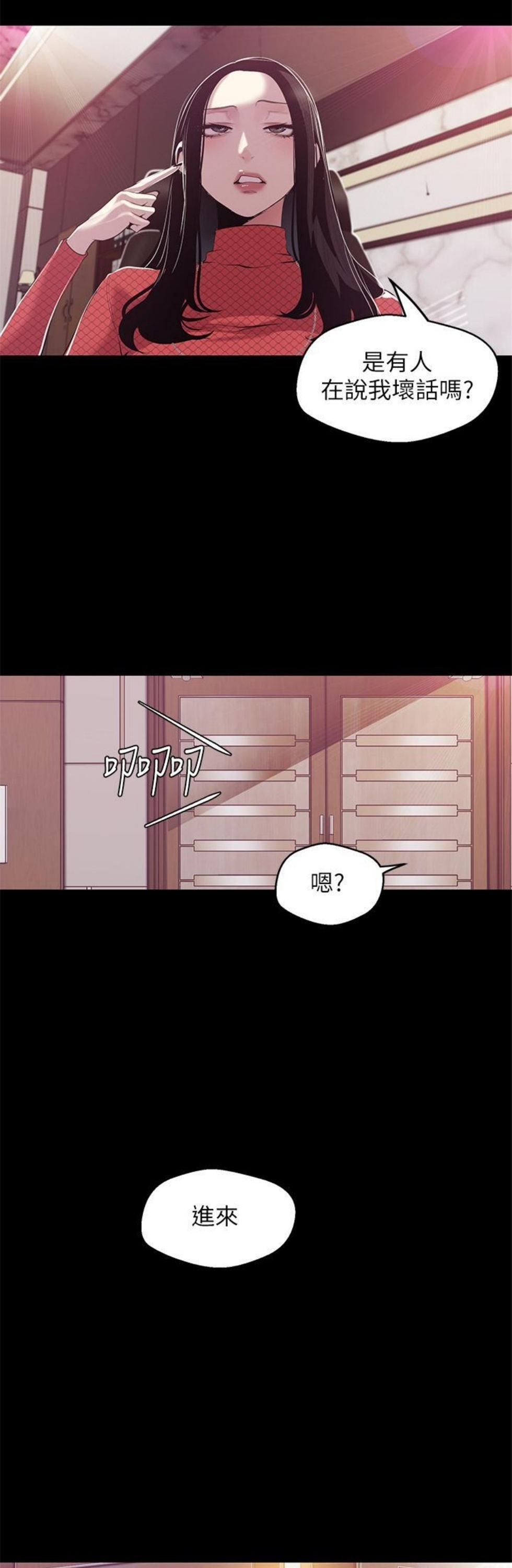 （週1）美麗新世界 1-79 中文翻譯 （更新中）全集