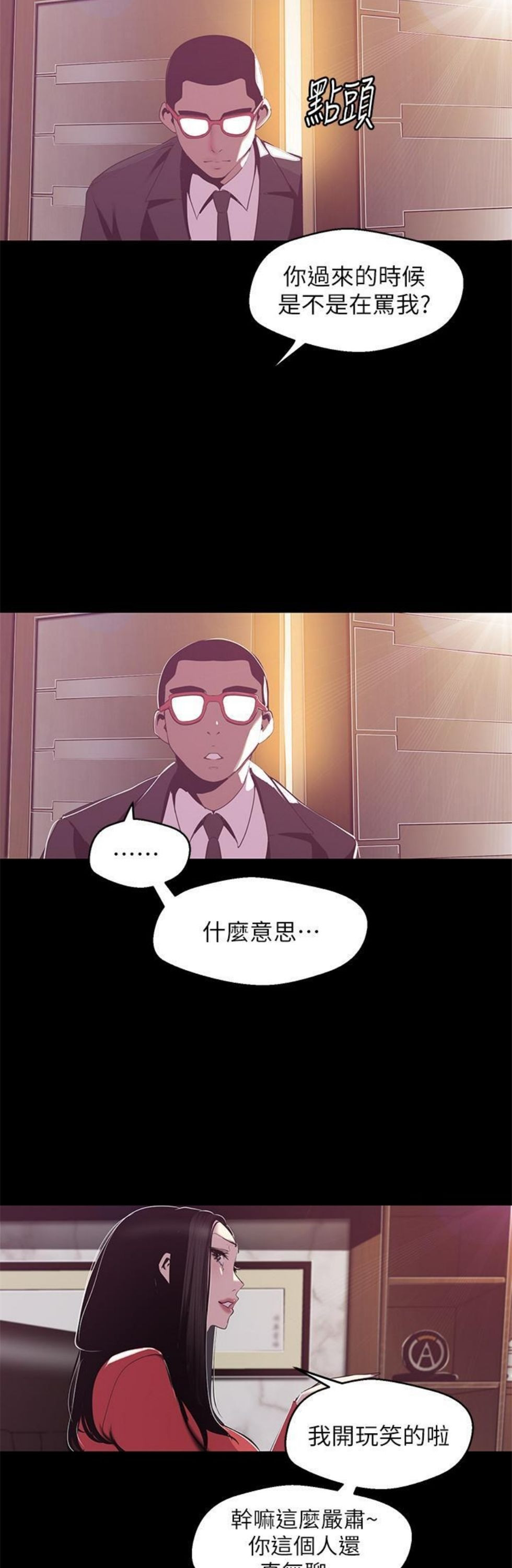 （週1）美麗新世界 1-79 中文翻譯 （更新中）全集