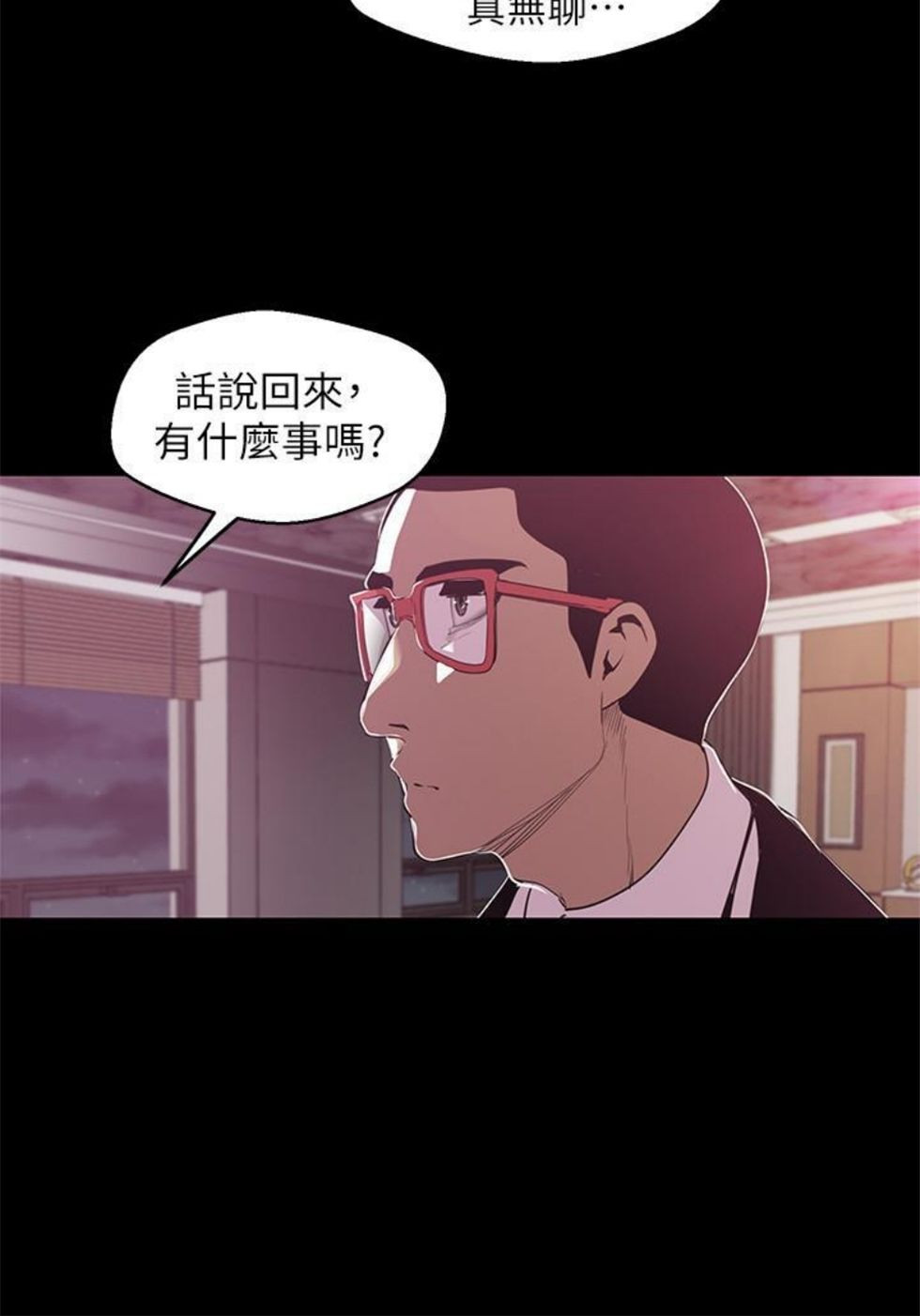 （週1）美麗新世界 1-79 中文翻譯 （更新中）全集