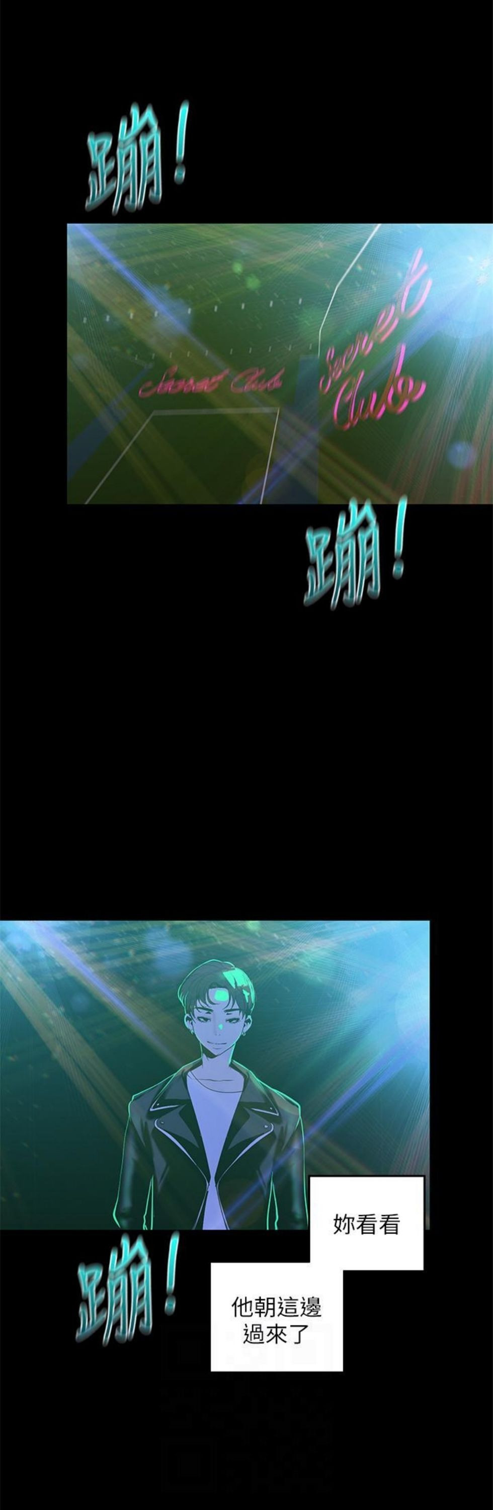 （週1）美麗新世界 1-79 中文翻譯 （更新中）全集