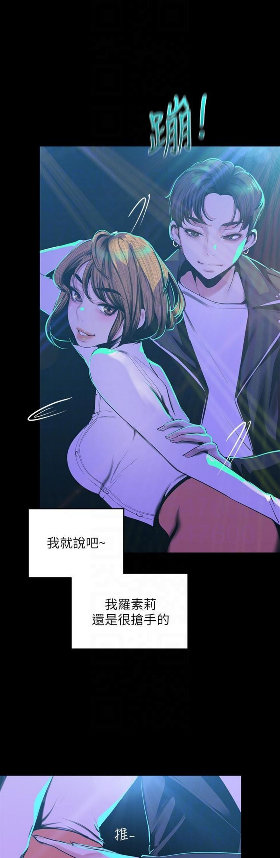 （週1）美麗新世界 1-79 中文翻譯 （更新中）全集