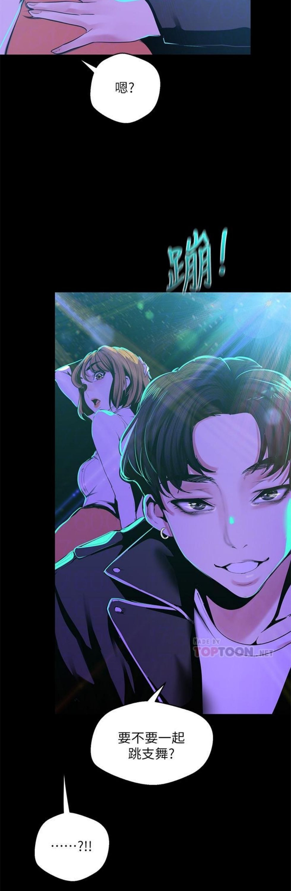 （週1）美麗新世界 1-79 中文翻譯 （更新中）全集