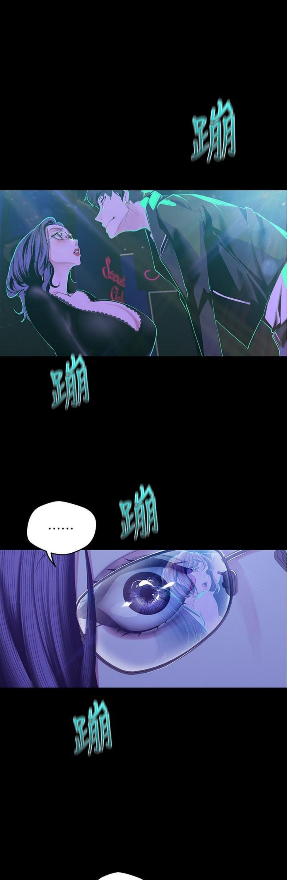 （週1）美麗新世界 1-79 中文翻譯 （更新中）全集