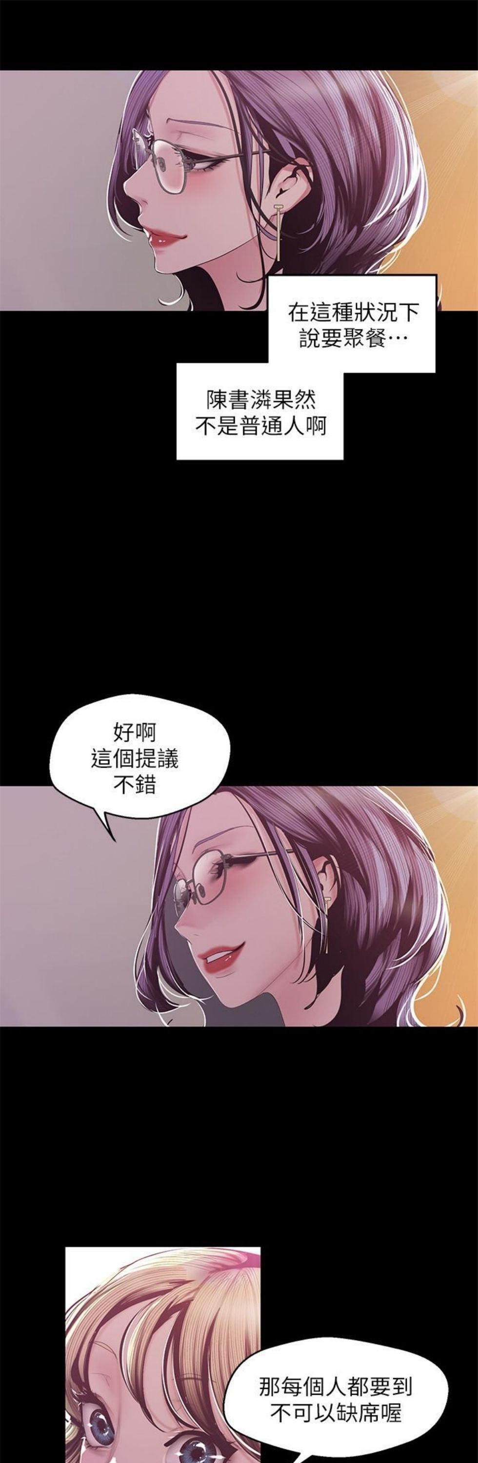 （週1）美麗新世界 1-79 中文翻譯 （更新中）全集