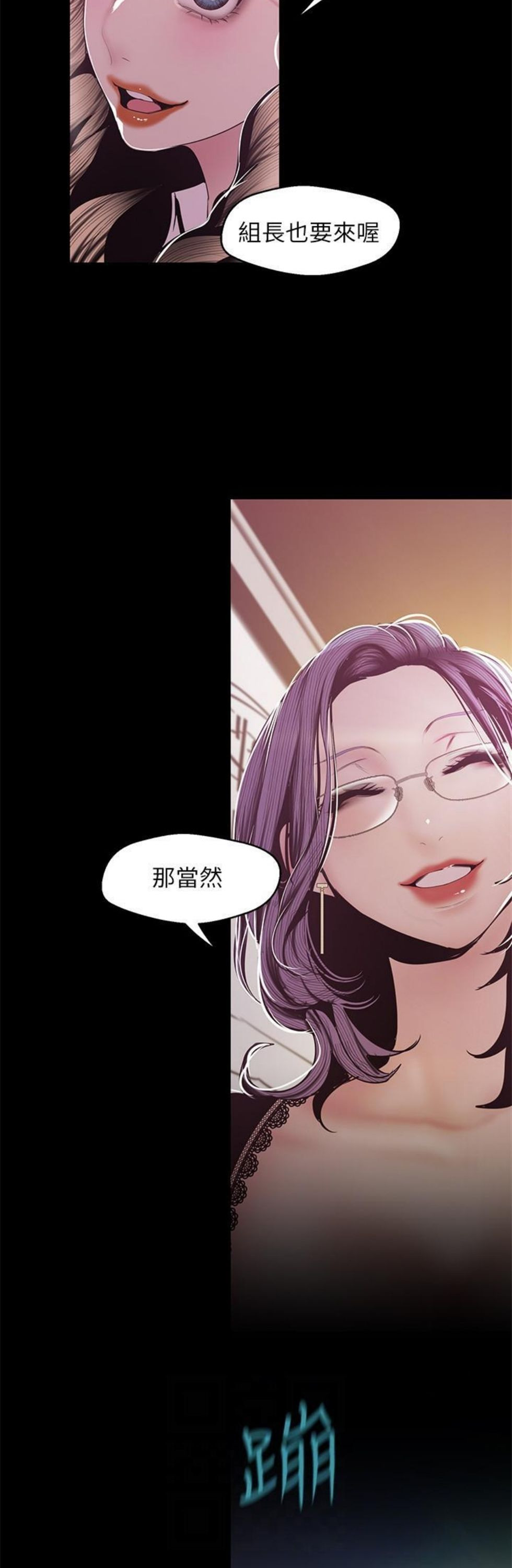 （週1）美麗新世界 1-79 中文翻譯 （更新中）全集