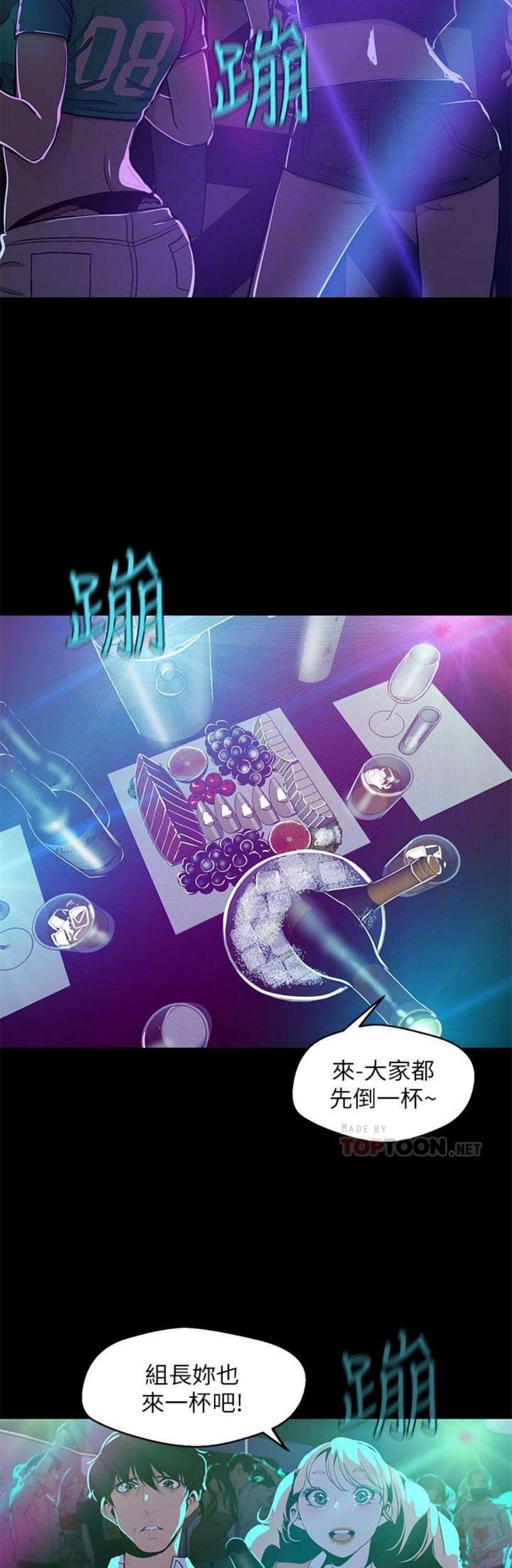 （週1）美麗新世界 1-79 中文翻譯 （更新中）全集