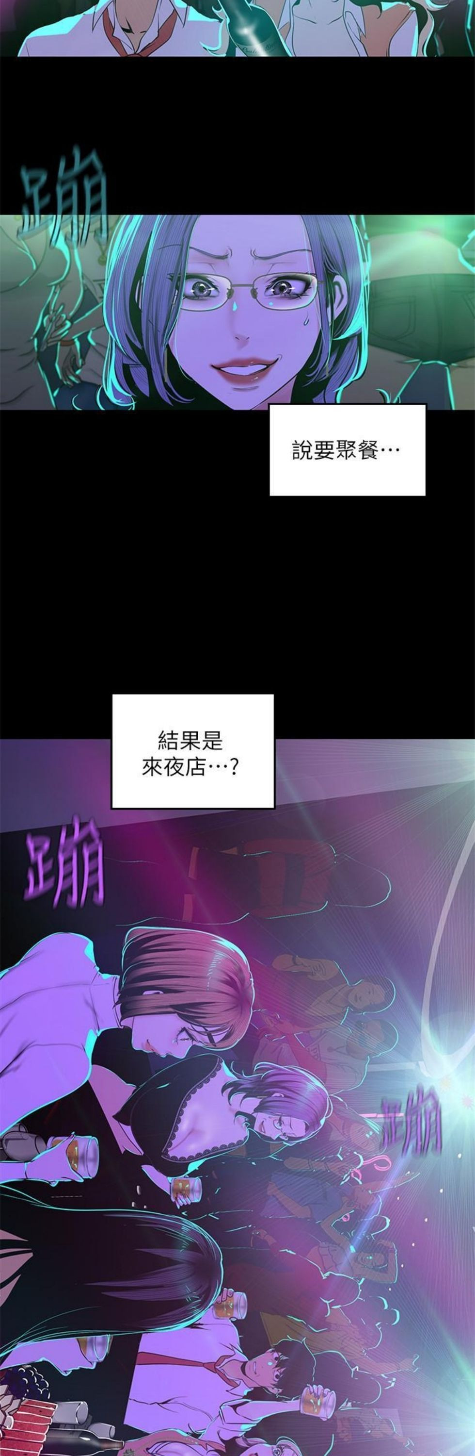 （週1）美麗新世界 1-79 中文翻譯 （更新中）全集