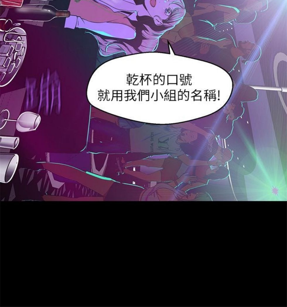 （週1）美麗新世界 1-79 中文翻譯 （更新中）全集