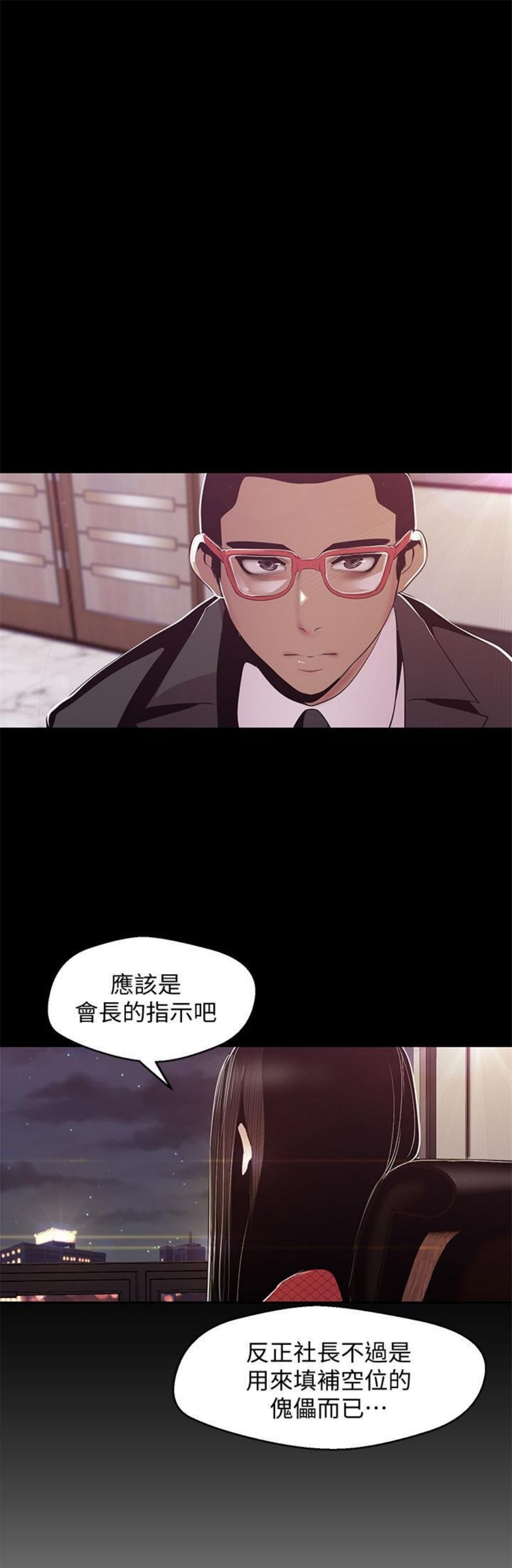 （週1）美麗新世界 1-79 中文翻譯 （更新中）全集