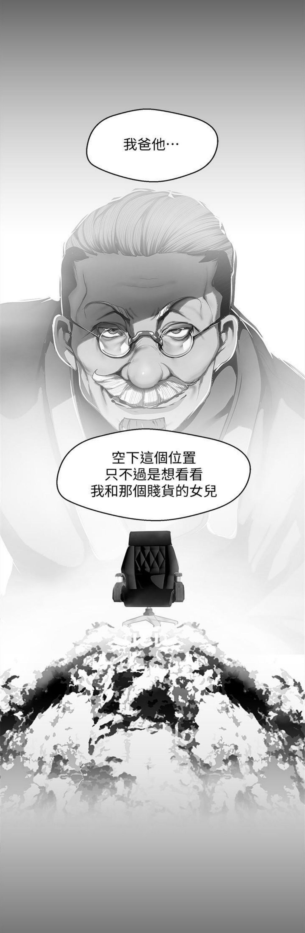 （週1）美麗新世界 1-79 中文翻譯 （更新中）全集