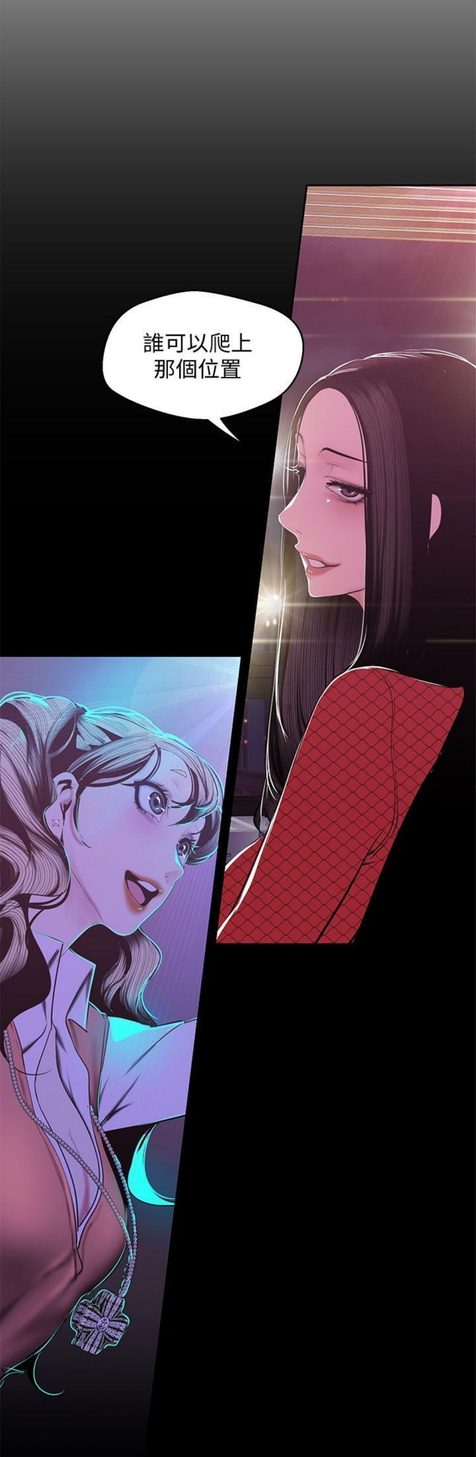 （週1）美麗新世界 1-79 中文翻譯 （更新中）全集