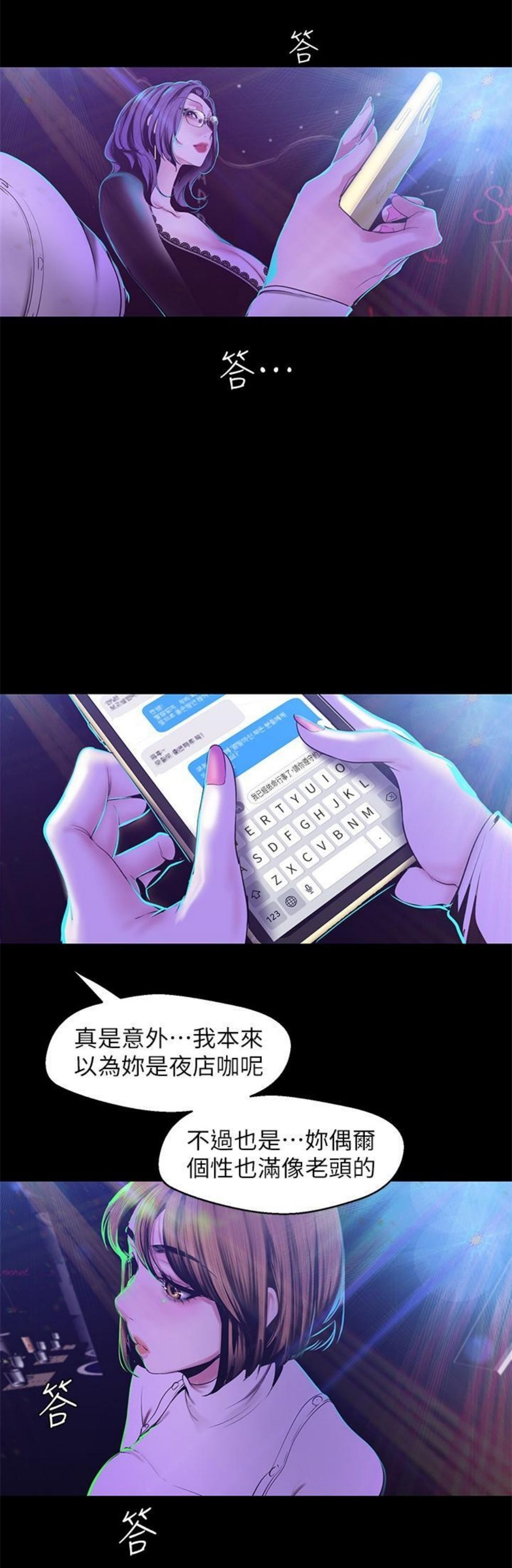 （週1）美麗新世界 1-79 中文翻譯 （更新中）全集