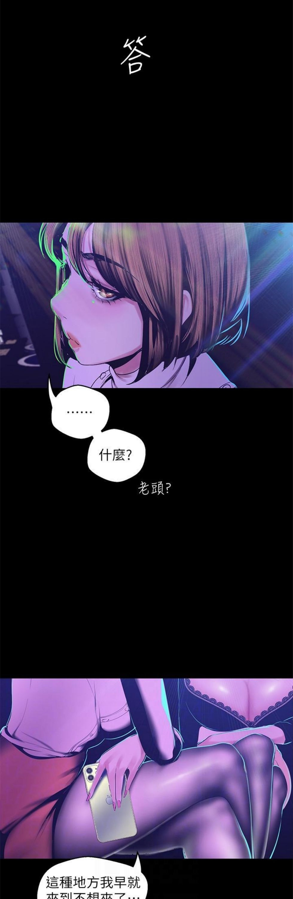 （週1）美麗新世界 1-79 中文翻譯 （更新中）全集