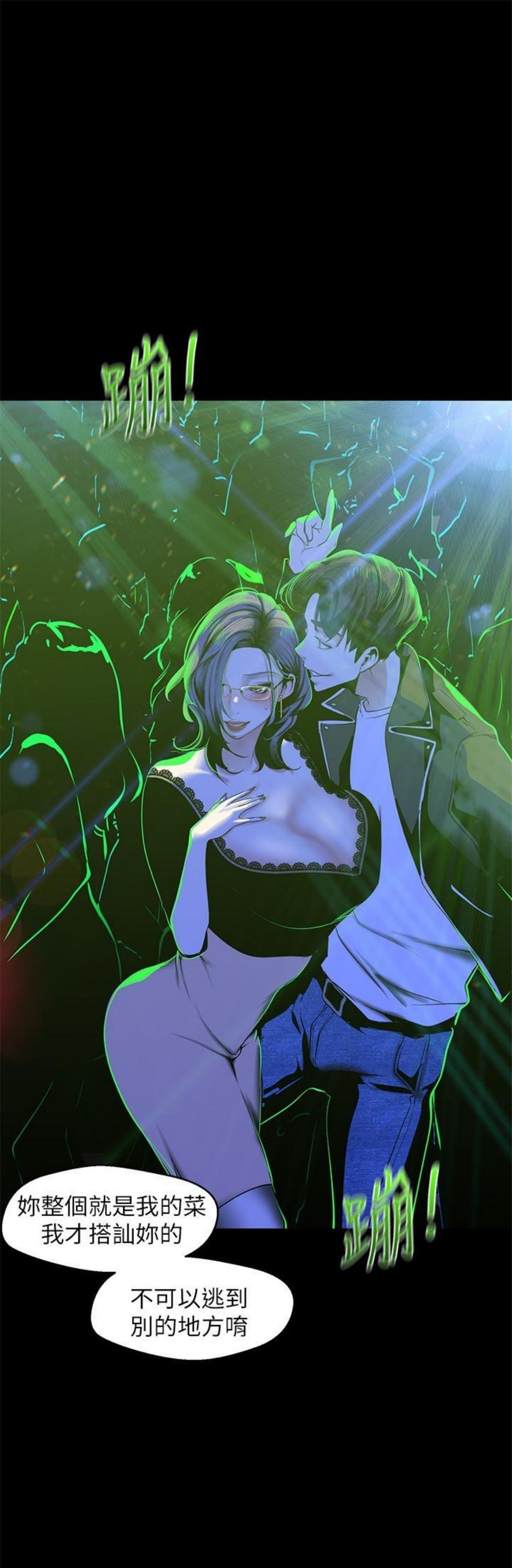 （週1）美麗新世界 1-79 中文翻譯 （更新中）全集