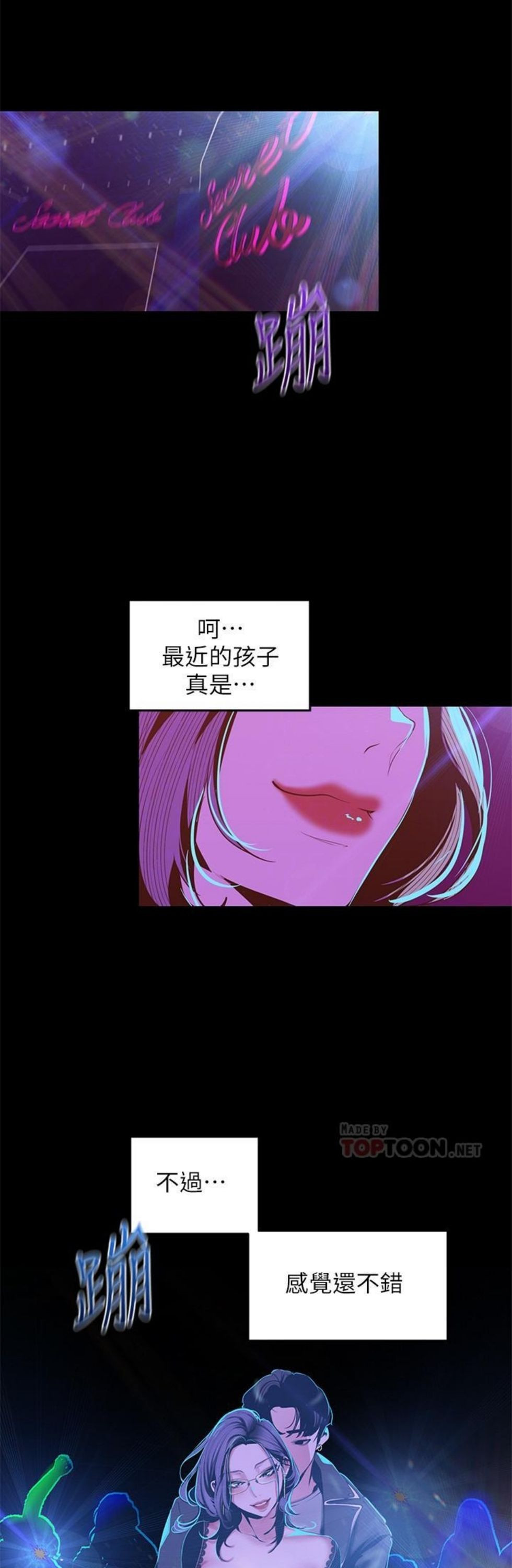 （週1）美麗新世界 1-79 中文翻譯 （更新中）全集