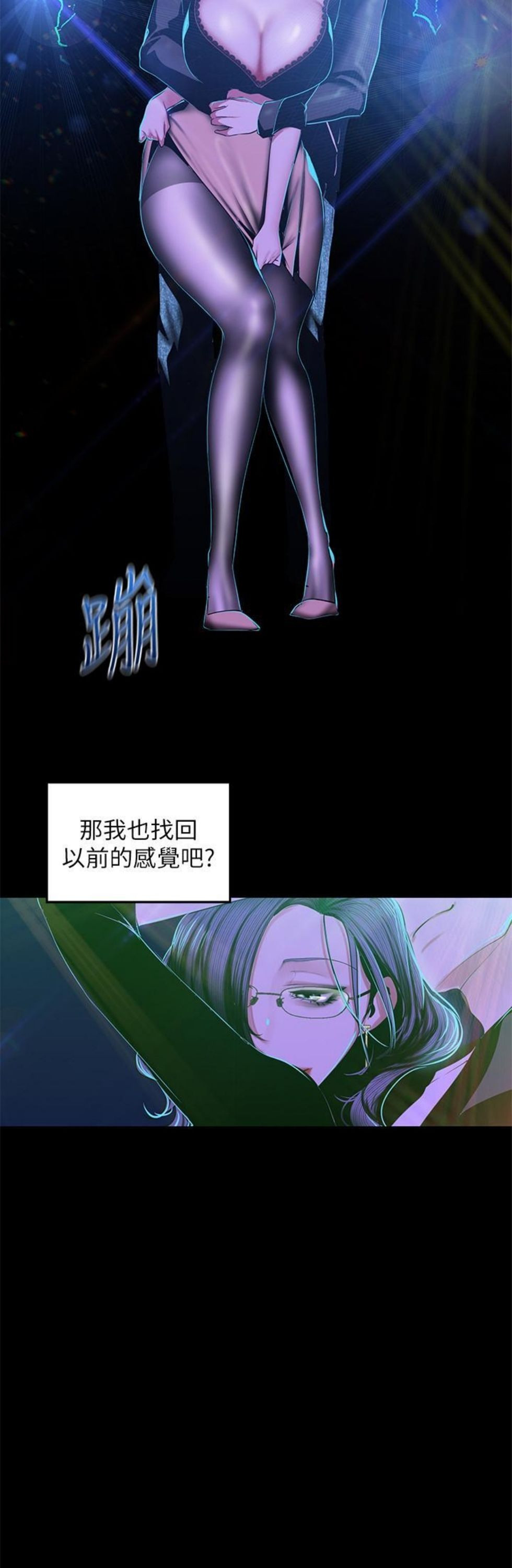 （週1）美麗新世界 1-79 中文翻譯 （更新中）全集